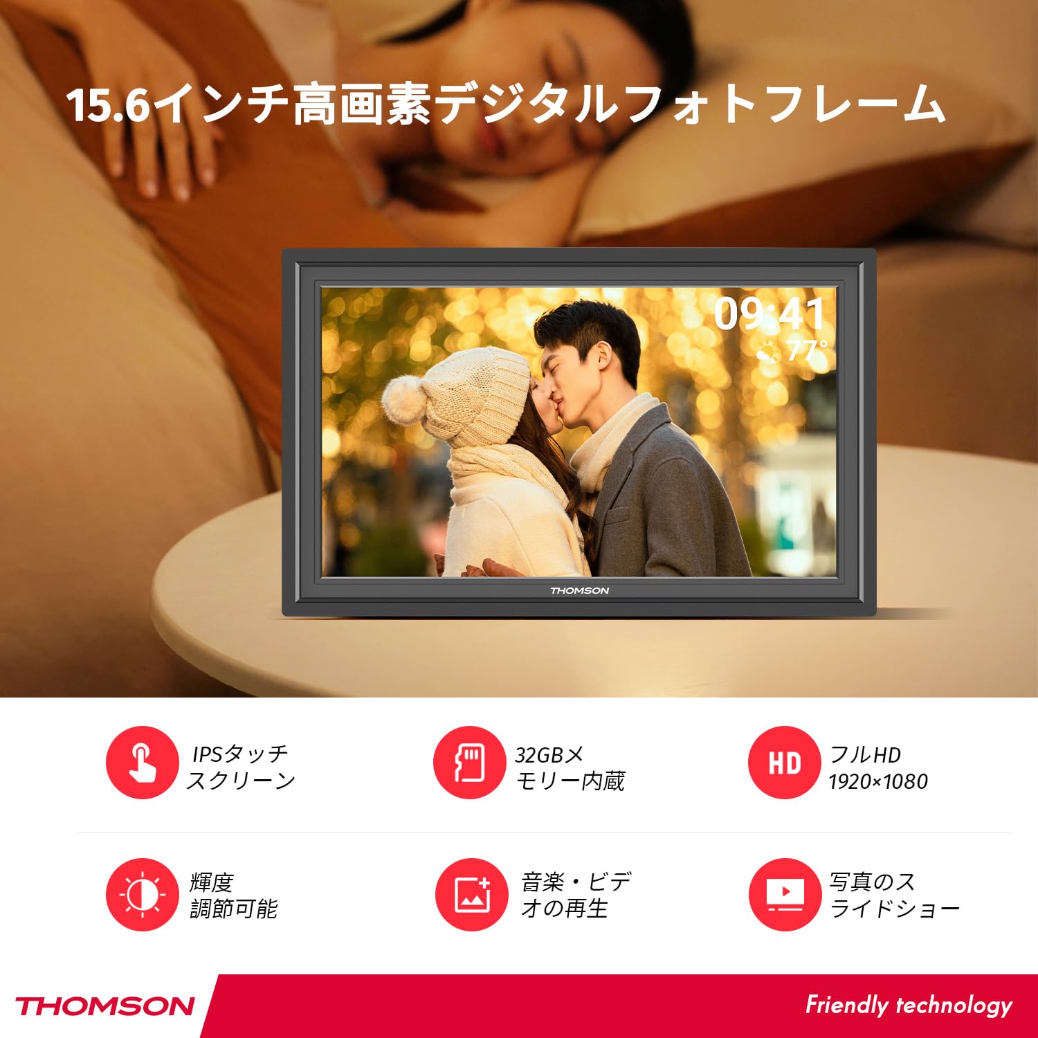 Amazon | THOMSON デジタルフォトフレーム 15.6インチ 1920×1080 WiFi